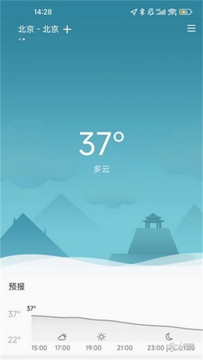 七柚天气预报app手机版