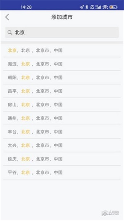 七柚天气预报app手机版