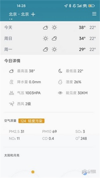 七柚天气预报app手机版