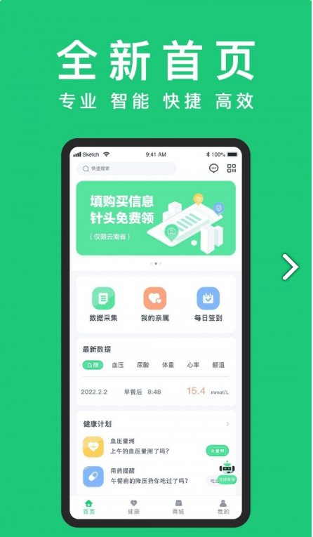 东宝健康APP官方版