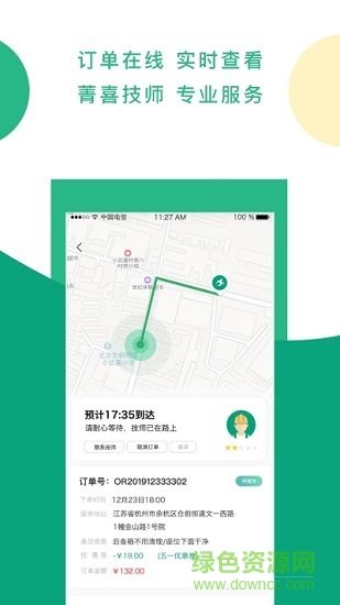 菁喜洗车app