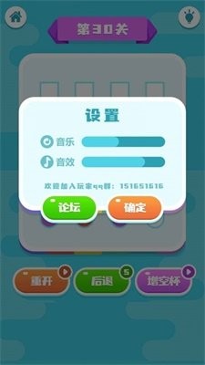 快乐水杯大师v1.0