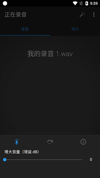 简易录音机
