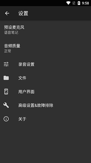 简易录音机