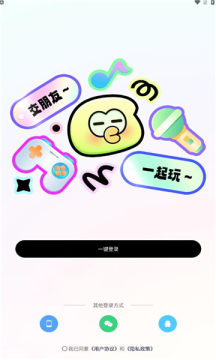 音往语音app手机版