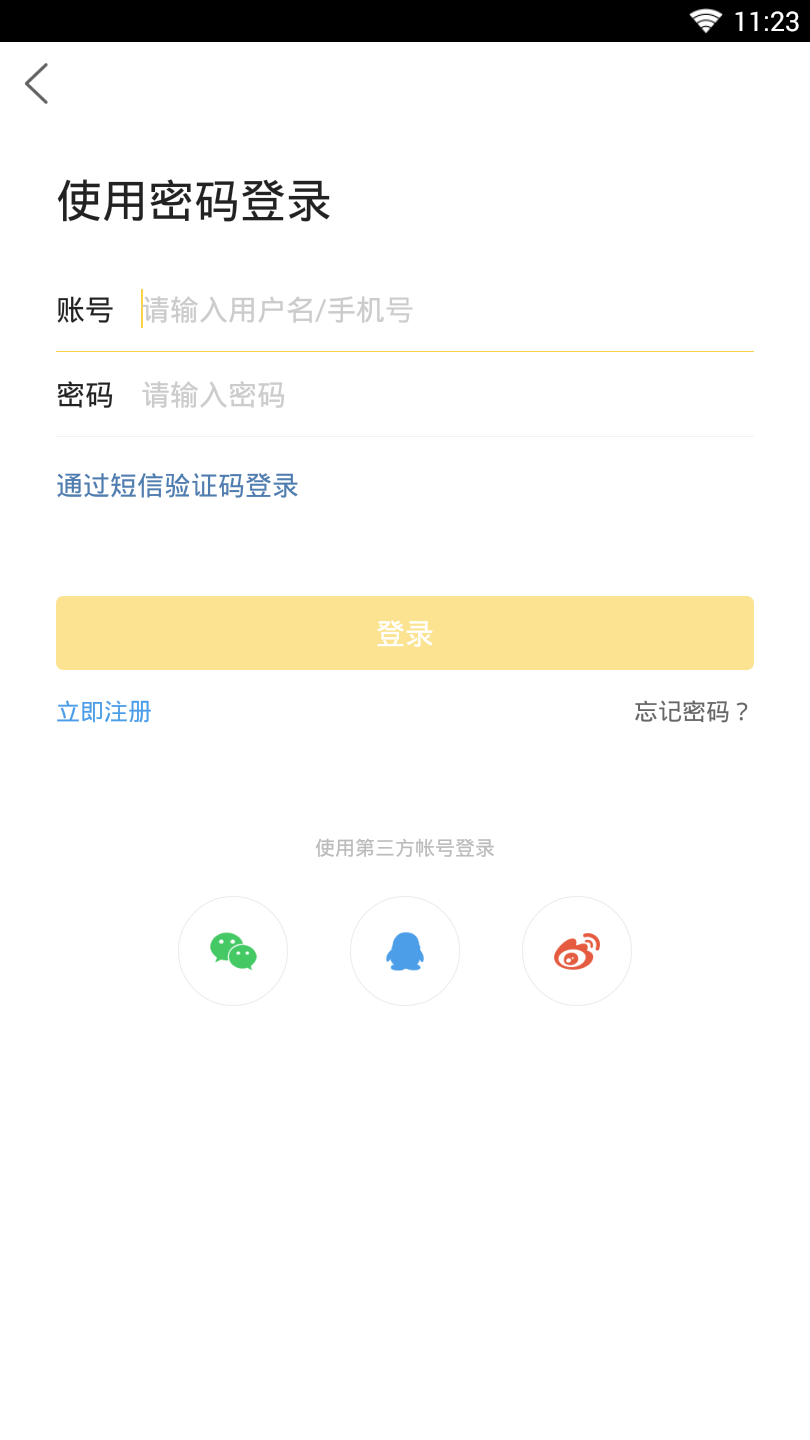 泸州那点事app