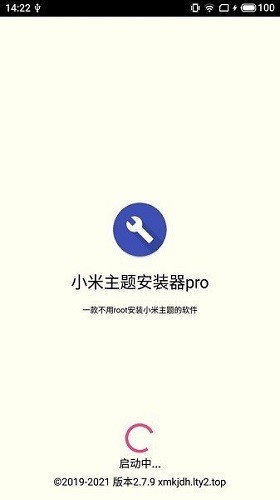 小米主题安装器pro app