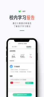 一起学app2023最新版