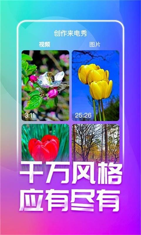 潮来电app官方版