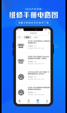 8848汽车学苑手机版app