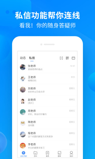 中公开学v2.6.8安卓版