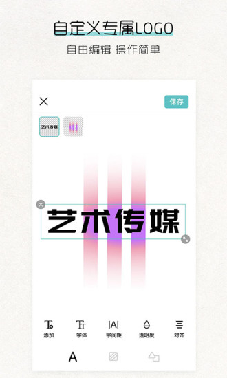 Logo君app