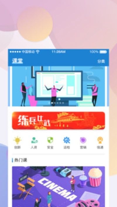 供创学院app