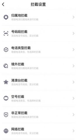 拦大师app