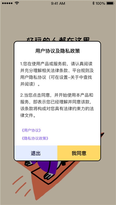 玉米扩列app安卓版下载