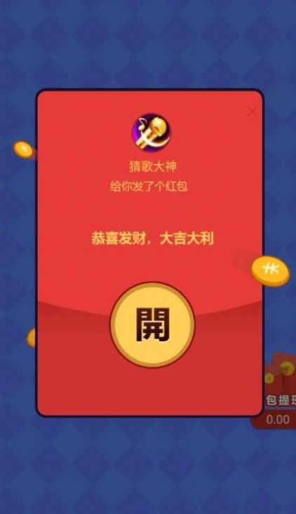 猜歌大神游戏app