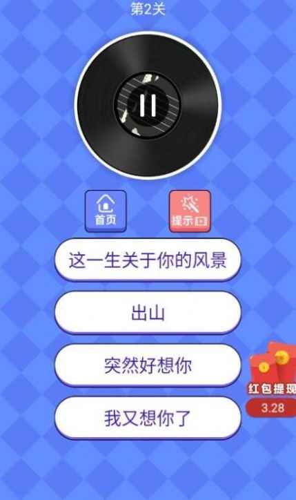 猜歌大神游戏app