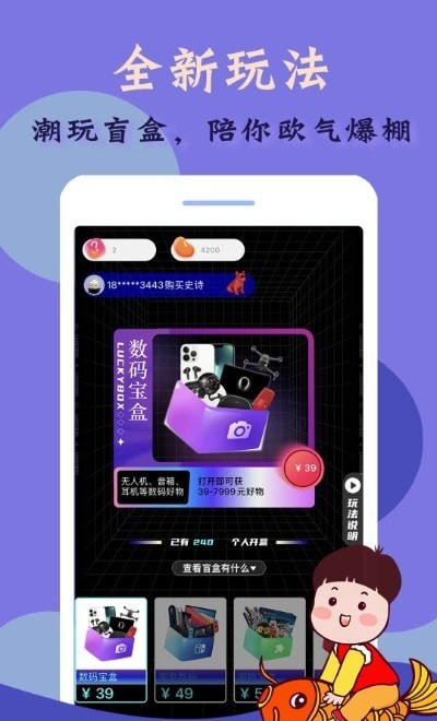 幸运星球v2.0.7截图1