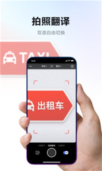 网易有道词典app