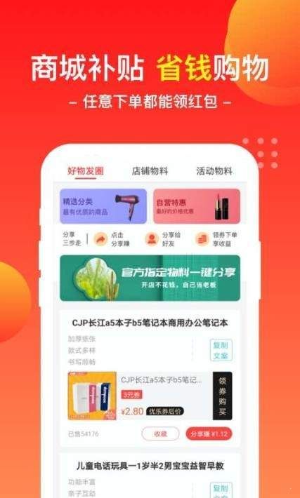 优乐商店app