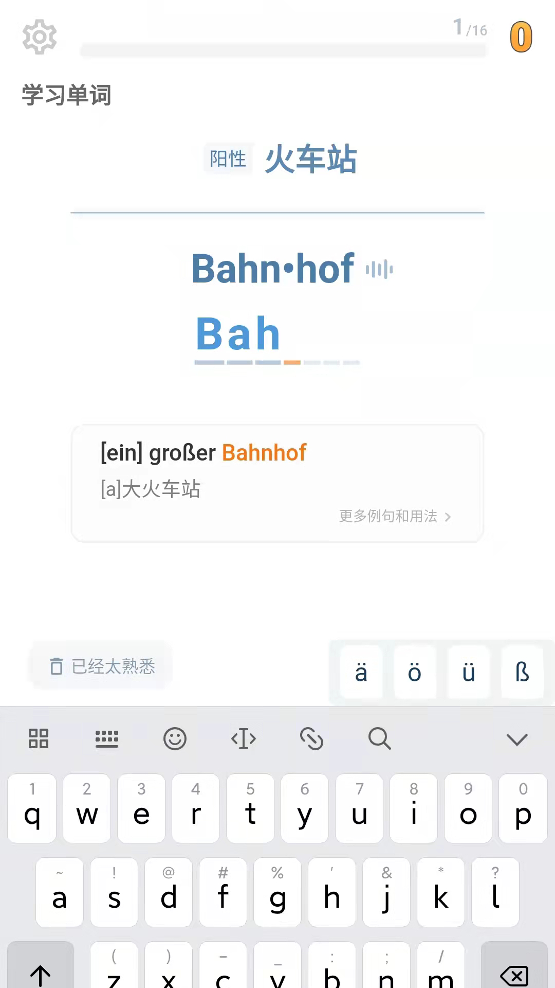 单词训练营app最新版