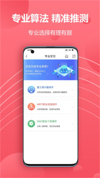 易填志愿v1.0.2