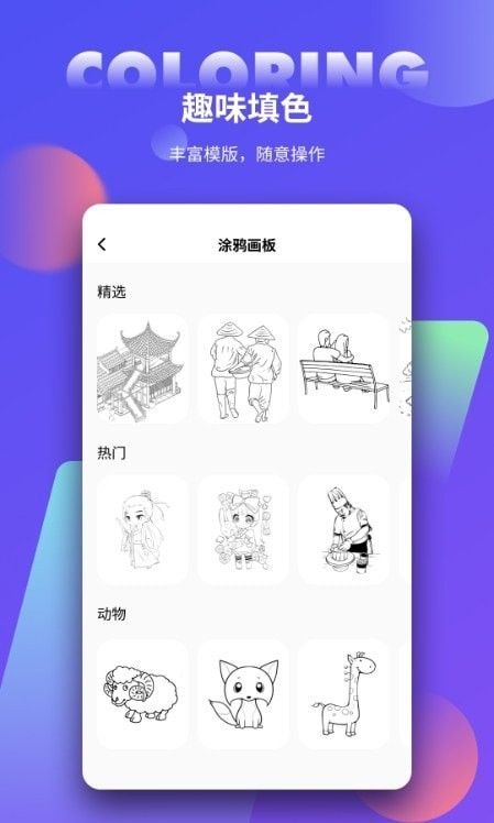 手绘板大师v1.2