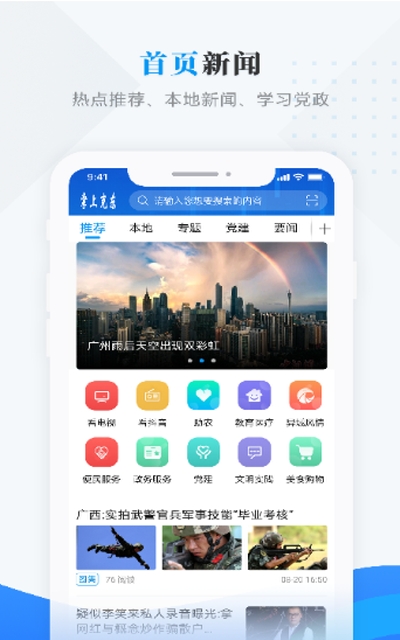 掌上克东app