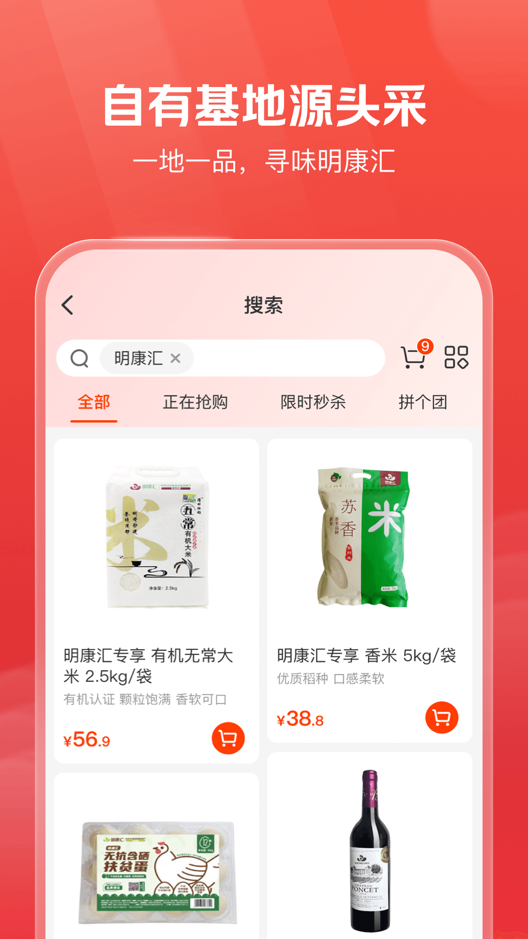 明康汇app官方版