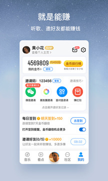 酷狗大字版app