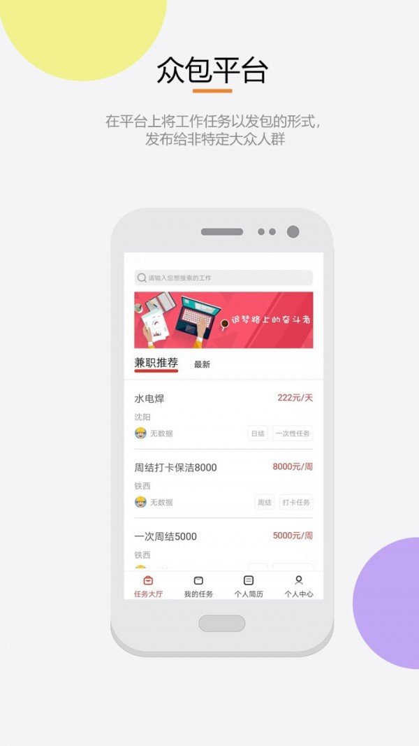 开工了app