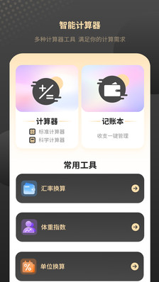 空调智能手机遥控器app