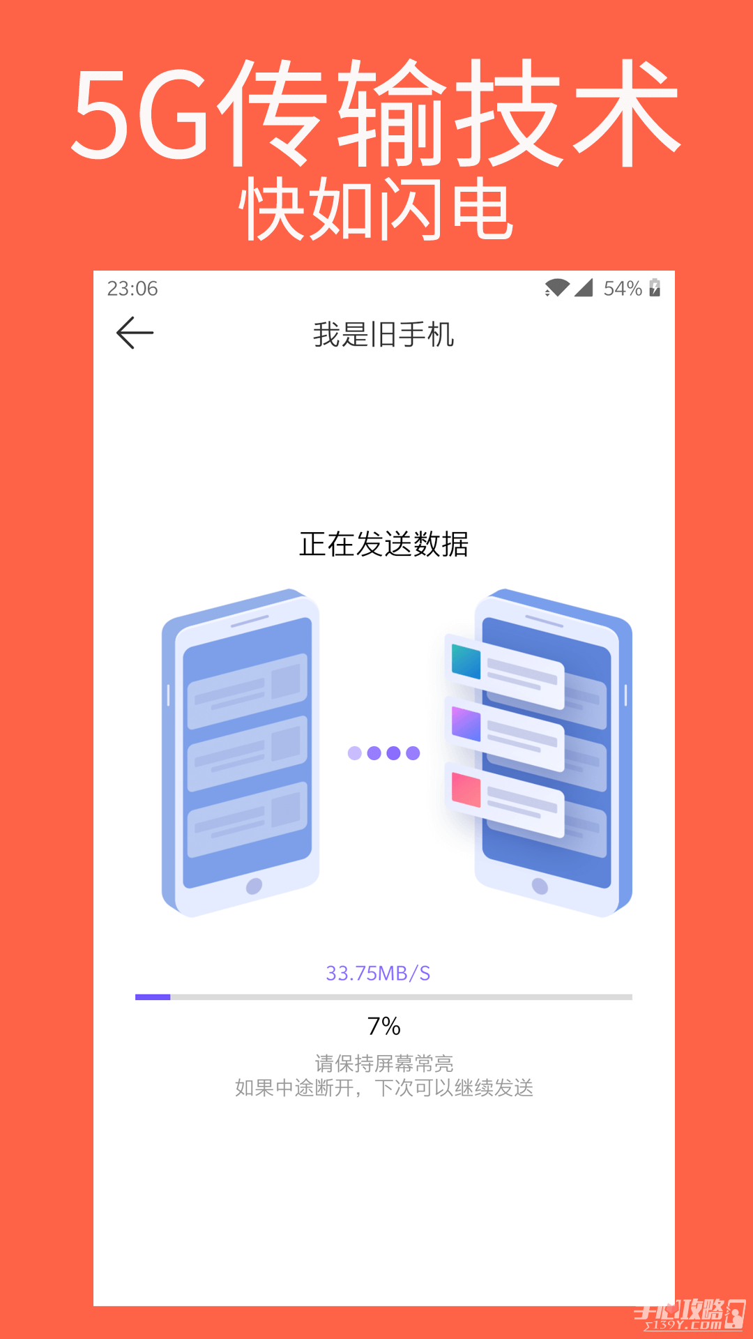 手机克隆专家app