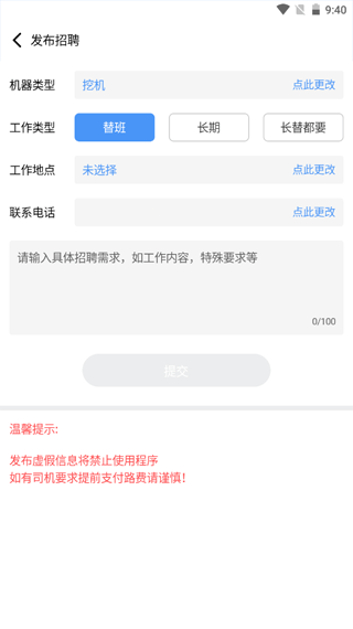 大象找活app