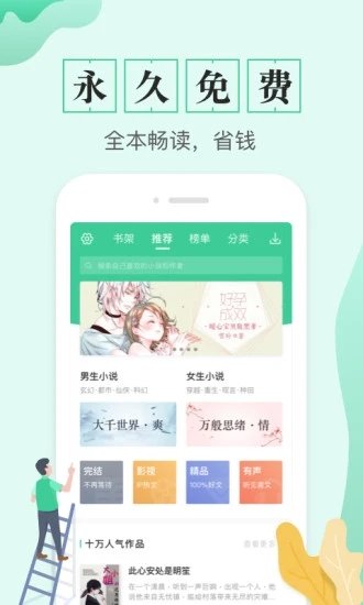 txt全本免费电子书app