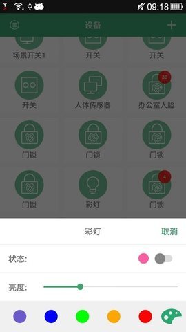 王力智能v3.7.3