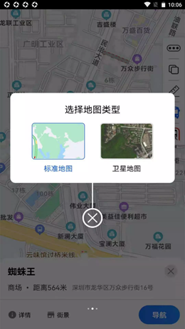 旅行地图行云app最新版