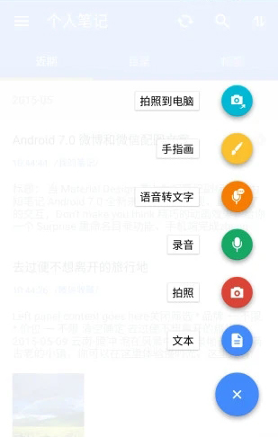 为知笔记