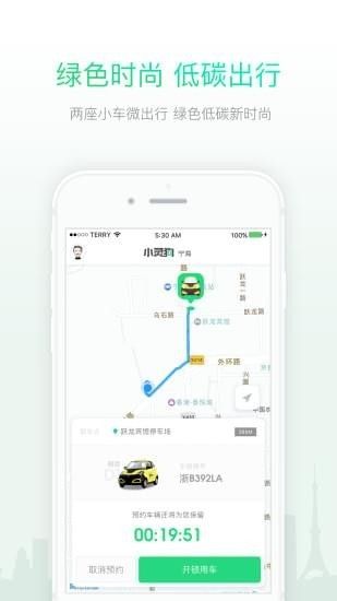 小灵狗租车v1.2