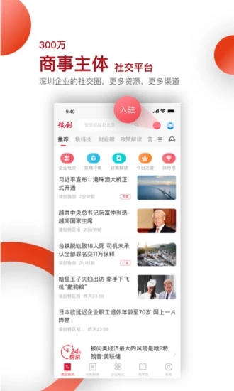 读创app