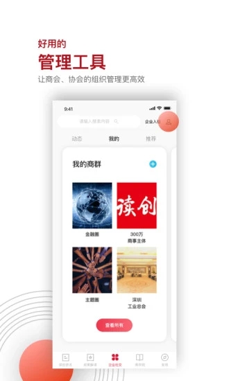 读创app