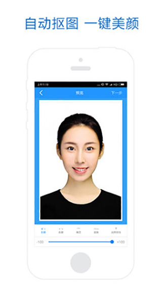 自助证件照v6.2.5