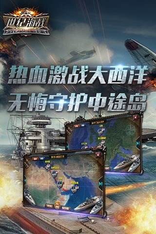 世纪海战手游官方版