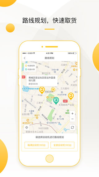 小黄狗回收员app