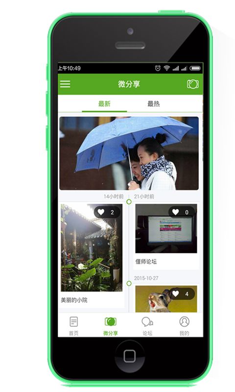 掌上登封app手机版