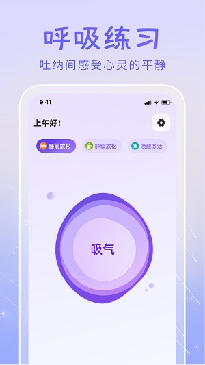 冥想答案之书APP最新版