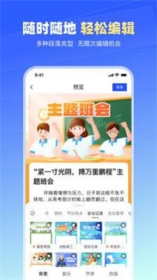简篇app