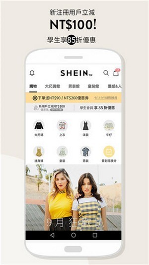 shein中文版app