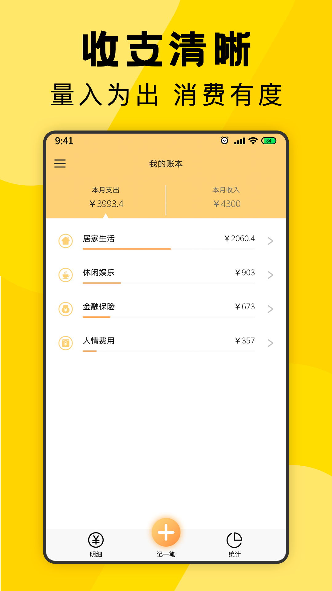 三秒记账v5.1