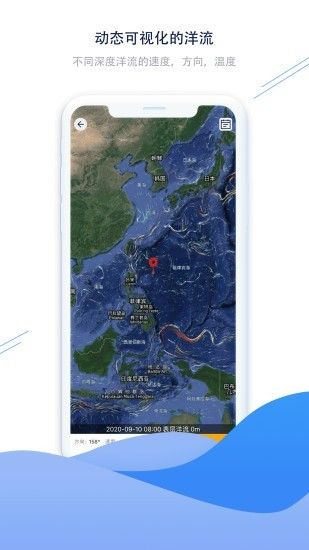 流浪潮汐app